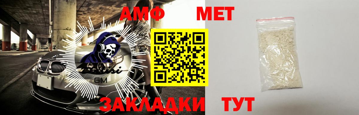 АМФ  АМФЕТАМИН VHQ  Вход с VPN  Еманжелинск 
