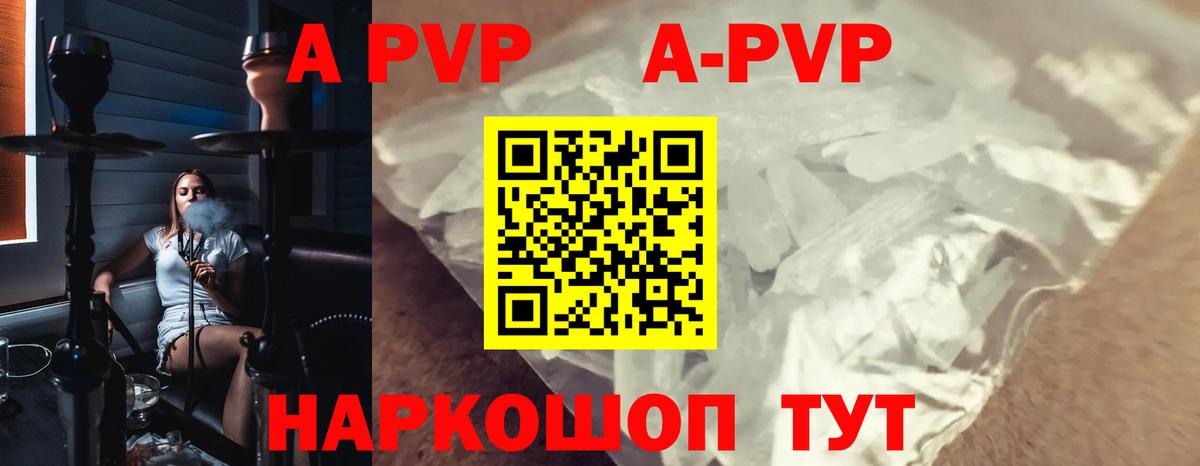 A PVP крисы CK Еманжелинск