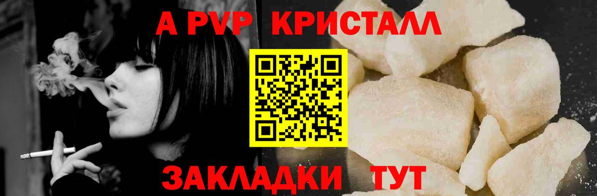 Еманжелинск  A PVP крисы CK  A-PVP крисы CK  Вход с VPN  Alpha-PVP Соль 