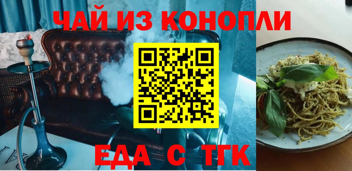 Cannafood марихуана  Вход с VPN  Еманжелинск 
