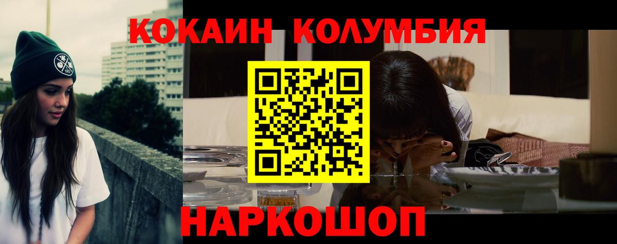 COCAIN 97%  COCAIN Боливия  магазин продажи   Еманжелинск  Вход с VPN 
