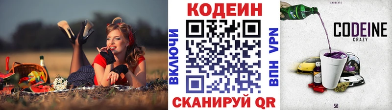 продажа наркотиков  Еманжелинск  Codein Purple Drank 