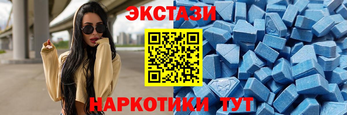 ЭКСТАЗИ Дубай  Вход с VPN  ЭКСТАЗИ 280 MDMA  Еманжелинск 