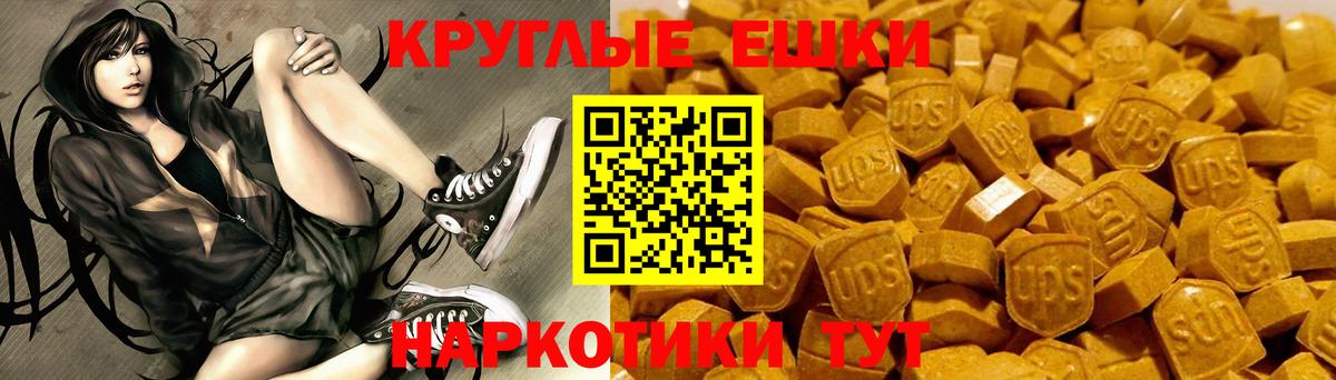 ЭКСТАЗИ 280мг Еманжелинск