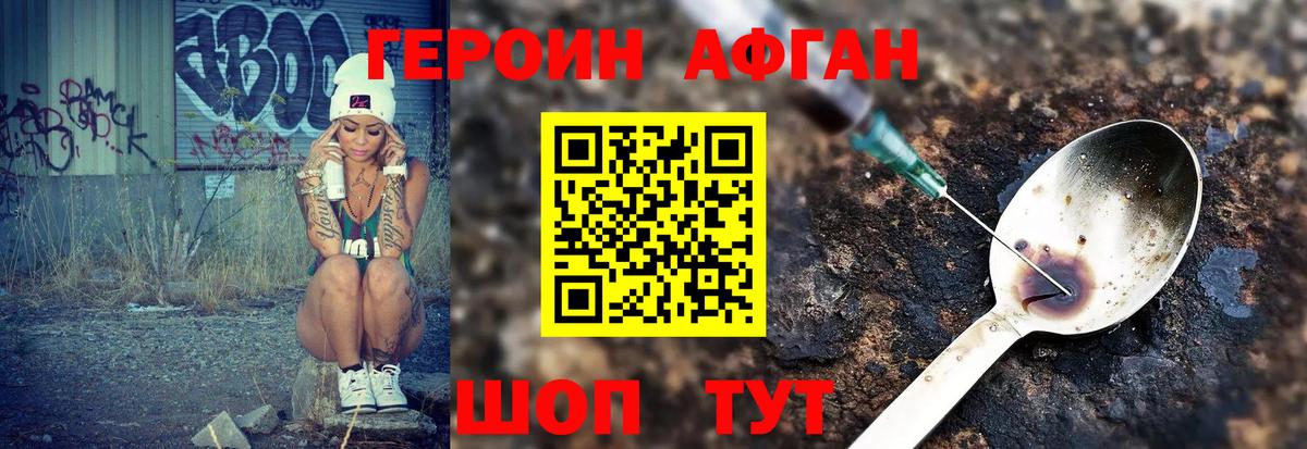 Еманжелинск  ГЕРОИН Heroin  Вход с VPN 
