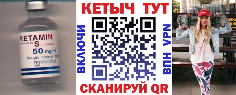 Кетамин ketamine  Еманжелинск 
