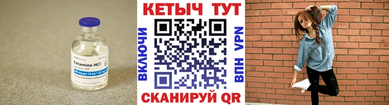 КЕТАМИН VHQ Еманжелинск