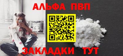 ALPHA PVP Моздок
