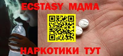 мяу мяу кристалл Можайск