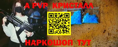 мяу мяу кристалл Можайск