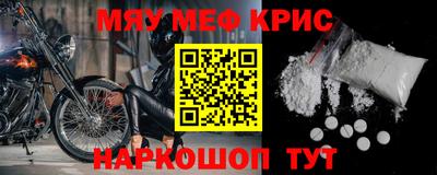 мяу мяу кристалл Можайск