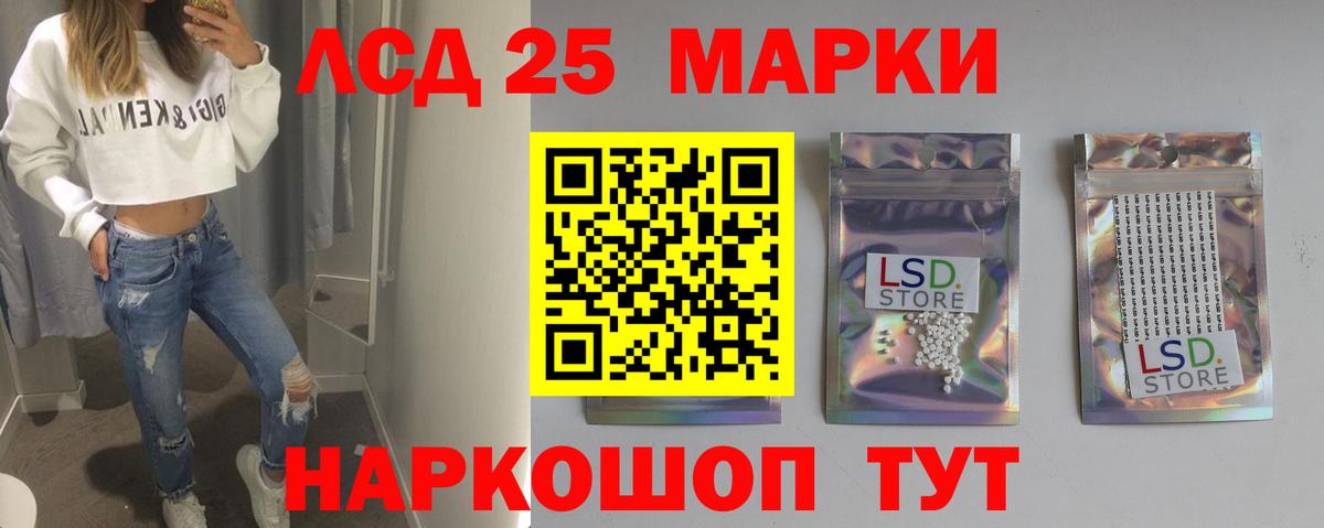 ЛСД экстази  Вход с VPN  Еманжелинск  ЛСД экстази ecstasy  ЛСД экстази кислота 