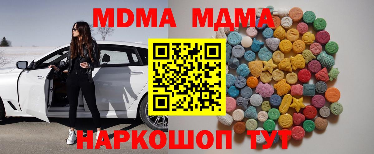 МДМА молли Еманжелинск