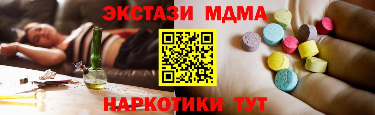 MDMA crystal  Вход с VPN  MDMA  Еманжелинск  MDMA VHQ 