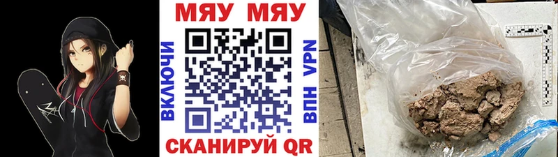 купить наркоту  Еманжелинск  МЯУ-МЯУ VHQ 