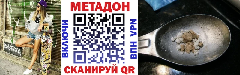 мега ссылка  Еманжелинск  МЕТАДОН белоснежный 
