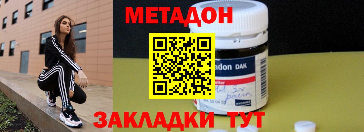Еманжелинск  Метадон methadone  Вход с VPN 