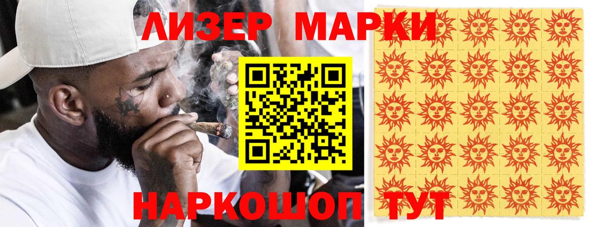Марки 25I-NBOMe 1,8мг  Марки 25I-NBOMe 1,8мг  Вход с VPN  Еманжелинск 