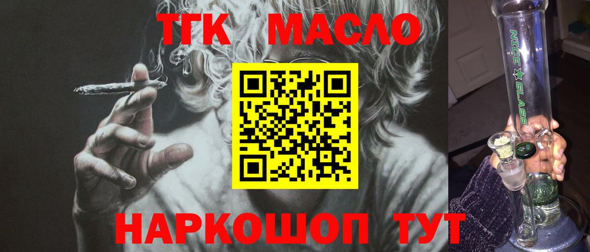ТГК вейп с тгк Еманжелинск