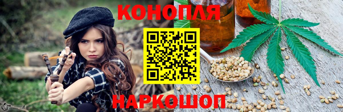 Марихуана THC 21% Еманжелинск